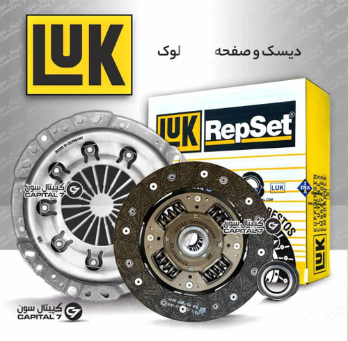 کیت کلاچ / دیسک وصفحه مناسب پژو 405 - GLX / SLX