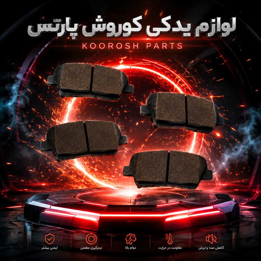 لنت عقب سانتافه